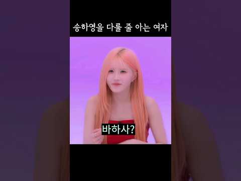 송하영의 살기를 감지한 박지원