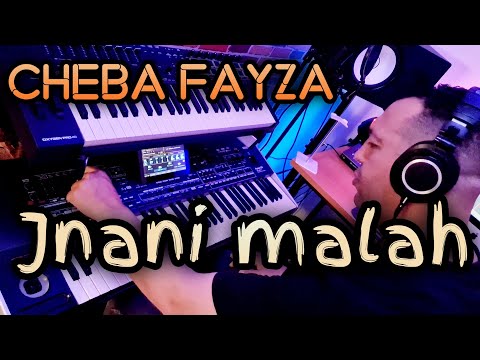 Cheba fayza - jnanii malah -  جناني مالح اغنية قديمة رائعة ومحبوبة