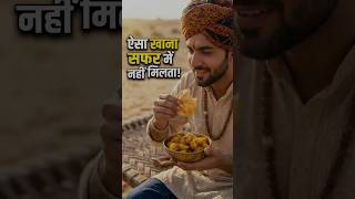 The Secret History Of India’s Favourite Travel Meal: Aloo Poori 🍛#shortsindia