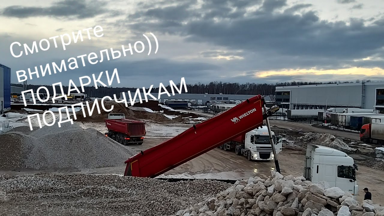 Смазка Дафа, Конкурс, подарки подписчикам)