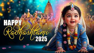 🥳🙏Happy राधाष्टमी 2025 -  राधा रानी के जन्म की लाखों बधाई 😍