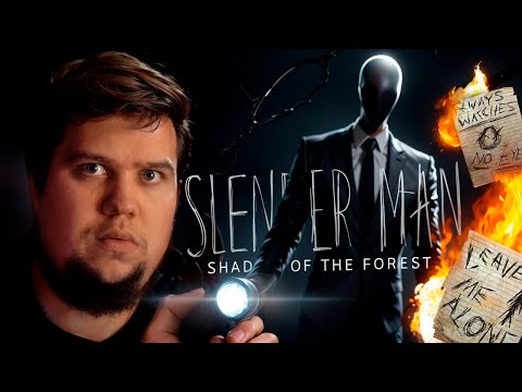 СЛЕНДЕРМЕН ПРОТИВ БРЕЙНА - Slenderman: Shadow of the Forest