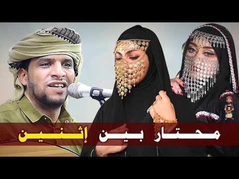 محتار بين إثنين || فنان البيضاء الاول ياسر البيضاني يولع االصالة 2025