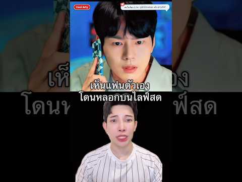 เหนนตัวเองโดนหลอกบนไลฟ์สด #coolarty #เรื่องนี้ต้องดู #movie #เรื่องเล่า #แฟน #เกาหลี #สนุก #horror