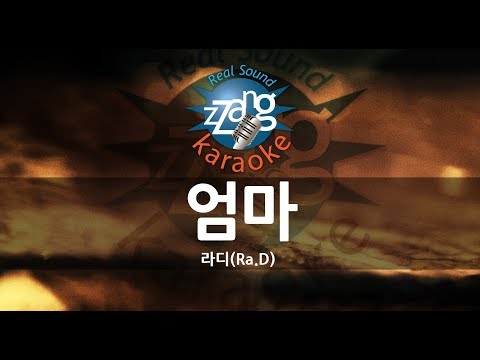 [짱가라오케/원키/노래방] 라디(Ra.D)-엄마(Mother) KPOP Karaoke [ZZang KARAOKE]