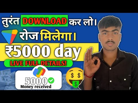 New Earning App 2024 | Paisa Kamane Wala App | Best Self Earning App