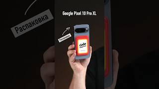 Google Pro 10 Pro лучше iPhone?