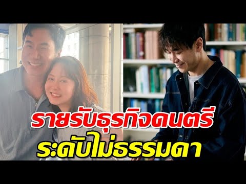 เปิดรายได้ "แสตมป์ อภิวัชร์" ปีล่าสุดโกยกำไรอื้อ