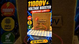 11000V⚡ #shorts #short #viral #viralvideo #shortsfeed #viralshorts #shortsyoutube #viralreels #diy