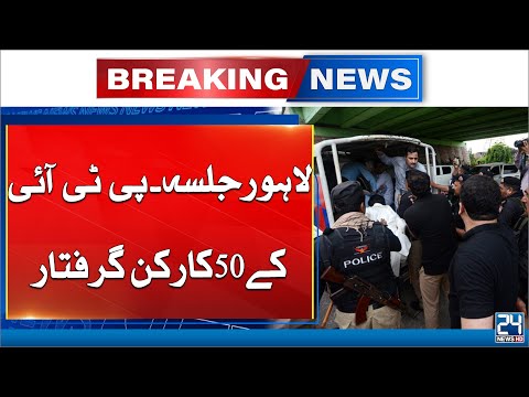 PTI Lahore Jalsa - 50 PTI Workers Arrested - 24 News HD