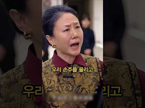 국보급 보물을 깨트린 버릇없는 손자를 감싼 할머니의 최후