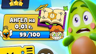 1 СЕКУНДА до конца АНГЕЛОВ! КАК ПОЛУЧИТЬ ВСЕ СКИНЫ в БРАВЛ СТАРС?