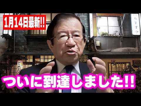 【武田邦彦】1月14日最新！ 2025年、人生が変わる！人類はやっと満足を知る時代に突入しました！