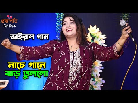 টিকটক ভাইরাল গান।। নাচে গানে স্টুডিওতে ঝড় তুললো।। তাসলিমা সরকার ডিজে গান। Taslima Sarkar । New Song