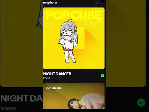 VpetDanceNightDancernightdancerspotifygamingvpetmusic