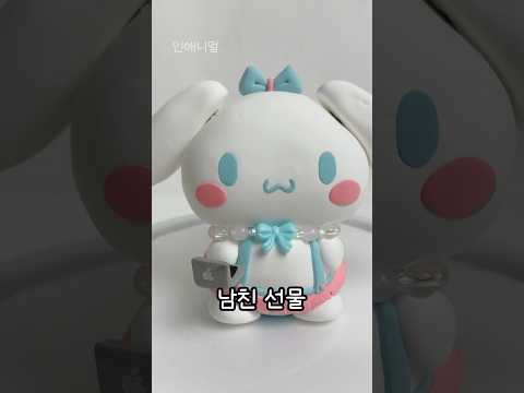 2024 실패없는 남친 선물