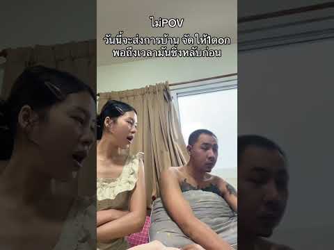 เหลือใจหว่ะ #เจต้าร์สตอรี่ชีวิตคู่ #ตลก #reels #foryou #reaction #fyp