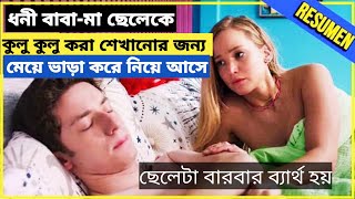 ছেলেটি কি পারবে মেয়েটিকে সন্তুষ্ট করতে Movie Explained In Bangla Movie Review Channel