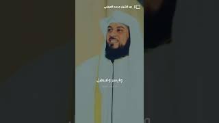 قوة وثبات ديننا الإسلامي #الشيخ_محمد_العريفي #محمد_العريفي