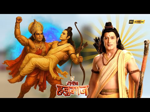 रावण पर विजय प्राप्त करने पर पूरी लंका में गूंजी श्री राम की जय जयकार | Mahabali hanuman | #ramayan