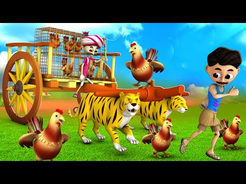 বাঘের গাড়ি বাংলা গল্প - Tiger Cart Driver | 3D Animated Bangla Moral Stories | JOJO TV Fairy Tales