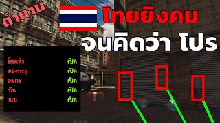 คลิปเต็ม!! เส้นทางชิงแชมป์โลก PB ปี 2015 ของทีมไทย | Definite GZ-GAMING