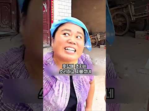 지독한 시집살이에서 탈출 하려는 며느리!!#shorts#참교육#사이다
