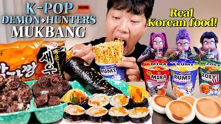 케이팝데몬헌터스 리얼사운드 먹방 | 조이의 햄버거맛 라면과 루미 통김밥 순대 꿀호떡 감자깡 | K-POP Demon hunters Food MUKBANG ASMR