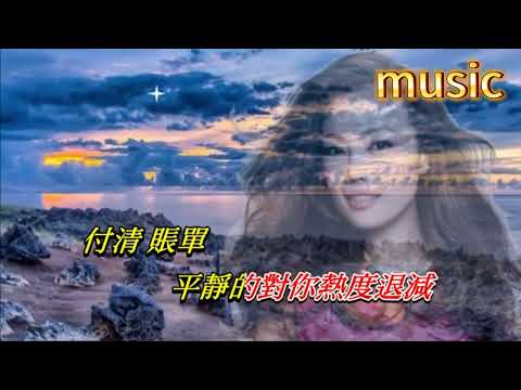 心淡 容祖兒KTV 伴奏 no vocal 無人聲 music 純音樂 karaoke 卡拉OK 伴唱心淡 容祖兒