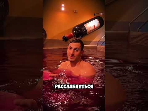 Первая винная СПА в Японии 🍷🛁
