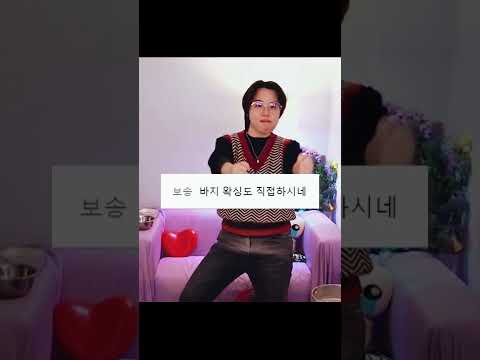 훈녀생정☆ 바지는 이렇게 입으세요