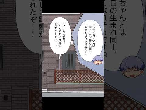【漫画】娘を餌に資産家夫婦に取り入ろうとした夫婦の末路…#shorts