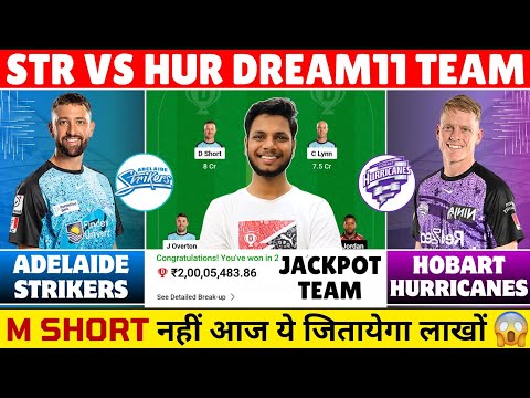 STR vs HUR Dream11 Prediction, AS vs HH Dream11 Team Today, STR vs HUR Dream11, BBL Match Prediction