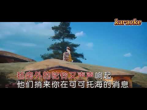 西林賽婭 愛在那拉提karaokeKTV 伴奏 左伴右唱 karaoke 卡拉OK 伴唱 instrumental西林賽婭 愛在那拉提karaoke