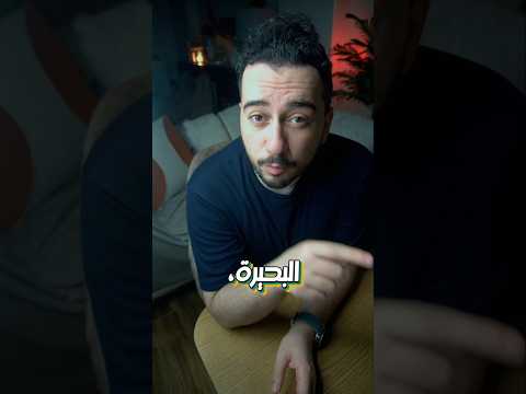 فضول شاب كشف لغز مدفون في بحيرة من ٢٧ سنه!