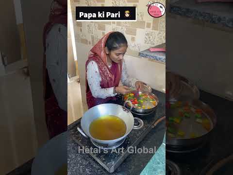 Papa ki Pari 👸
