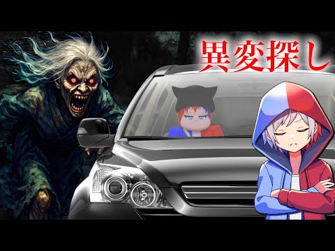 【追いかけてくるターボババア⁉️😨】無限ループする夜のドライブで異変探しをするロブロックス…【ROBLOX】ぽっぴんず