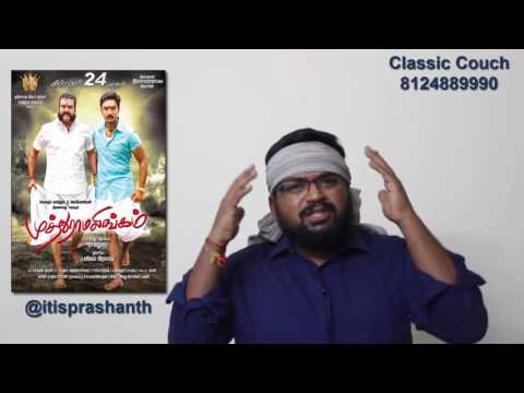 MuthuRamalingam banned review by Prashanth