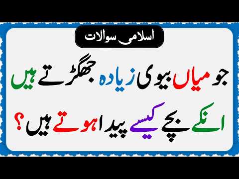 Islamic Common Sense Paheliyan in Urdu | Riddles in Hindi | Islamic General Knowledge Quiz Test #045