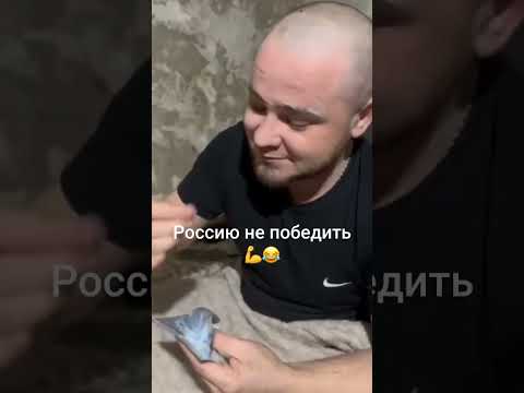 ТОЛЬКО НАШИ МУЖЧИНЫ🥰 МОГУТ ТАК ШУТИТЬ! 🤣                      #армия#сво #шутки#новости#юмор#русские