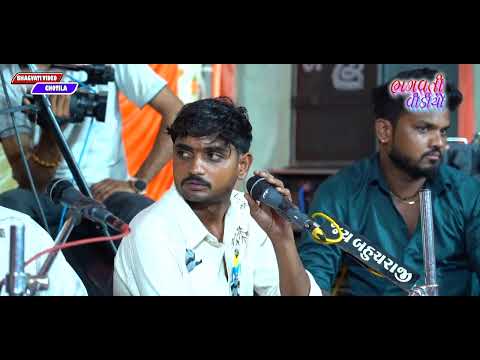 05 Than Chauhan Parivar Na Mataji No Mandavo || Live Lalabhai Raval Dev | Bhagvati Video Chotila