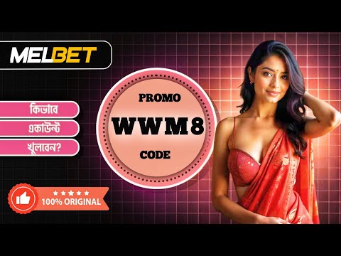 Melbet account kivabe khulbo | Melbet  Promo Code | Melbet খোলার নিয়ম | Melbet কিভাবে খুলবো