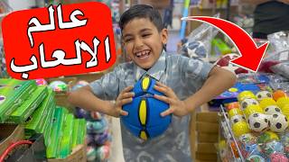اكبر مجمع العاب في العراق 😍حمودي نصدم