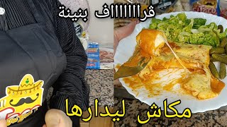 عشاء سريع بدون لحوم ✅ بنين مش نورمال😋 قليل ليعرفها 🌍