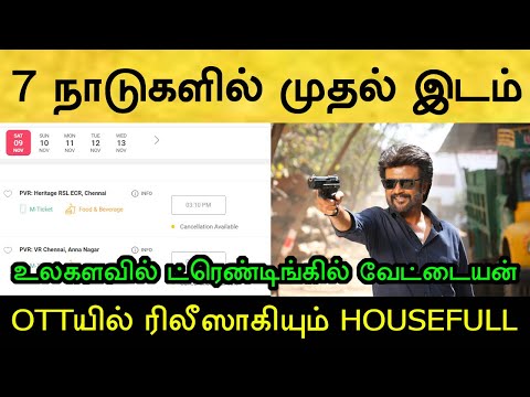 தியேட்டரில் இன்னும் HOUSEFULL! இந்தியளவில் அமேசான் பிரைமில் டாப் இடத்தில் வேட்டையன்! Rajinikanth