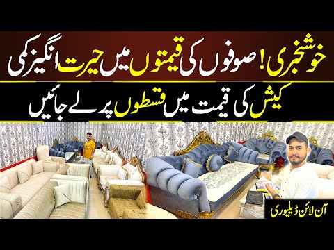 Buy Furniture on Easy Installment in Karachi | Kisto Par Furniture Khariden | @EhtishamJanjua