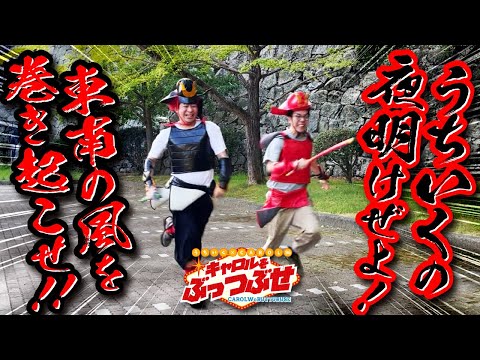 遂に鬼太郎覚醒でキャロル撃退!?立ちはだかるゾンビランドサガ…【キャロルをぶっつぶせ 第六章】