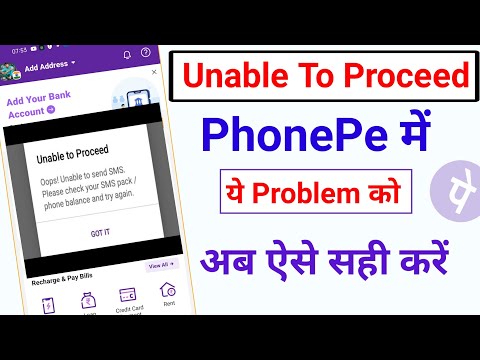 phonepe unable to proceed unable to send sms please check your sms pack phone balance and try again