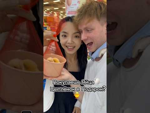 КУПИ ЯЙЦА - ЖИВОЙ ЦЫПЛЕНОК В ПОДАРОК 🎁??? #китай #шортс