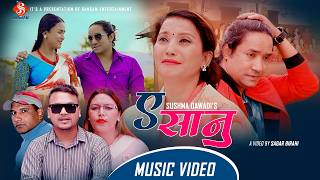 Ya Sanu • ए सानु • Sameer Shrestha • Sushma Diwadi • Ramesh Ridam Shrestha • New Nepali Song 2082
